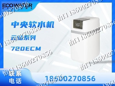 鸡西-中央软水机